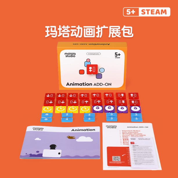 動畫擴展包【適配Coding Set】