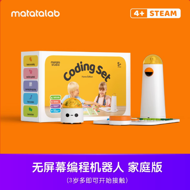 Coding Set 實物編程機器人【家庭版】