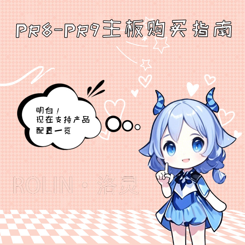 【主板配置一览】便于分辨X99 PR8/PR9系列主板不同之处