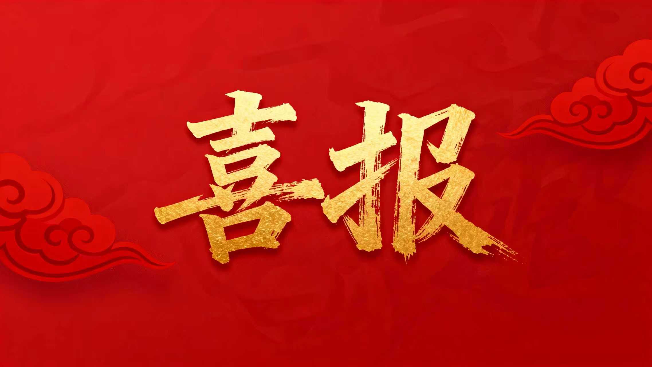 喜报！中涂设备荣获2025年江苏省“专精特新中小企业”认定