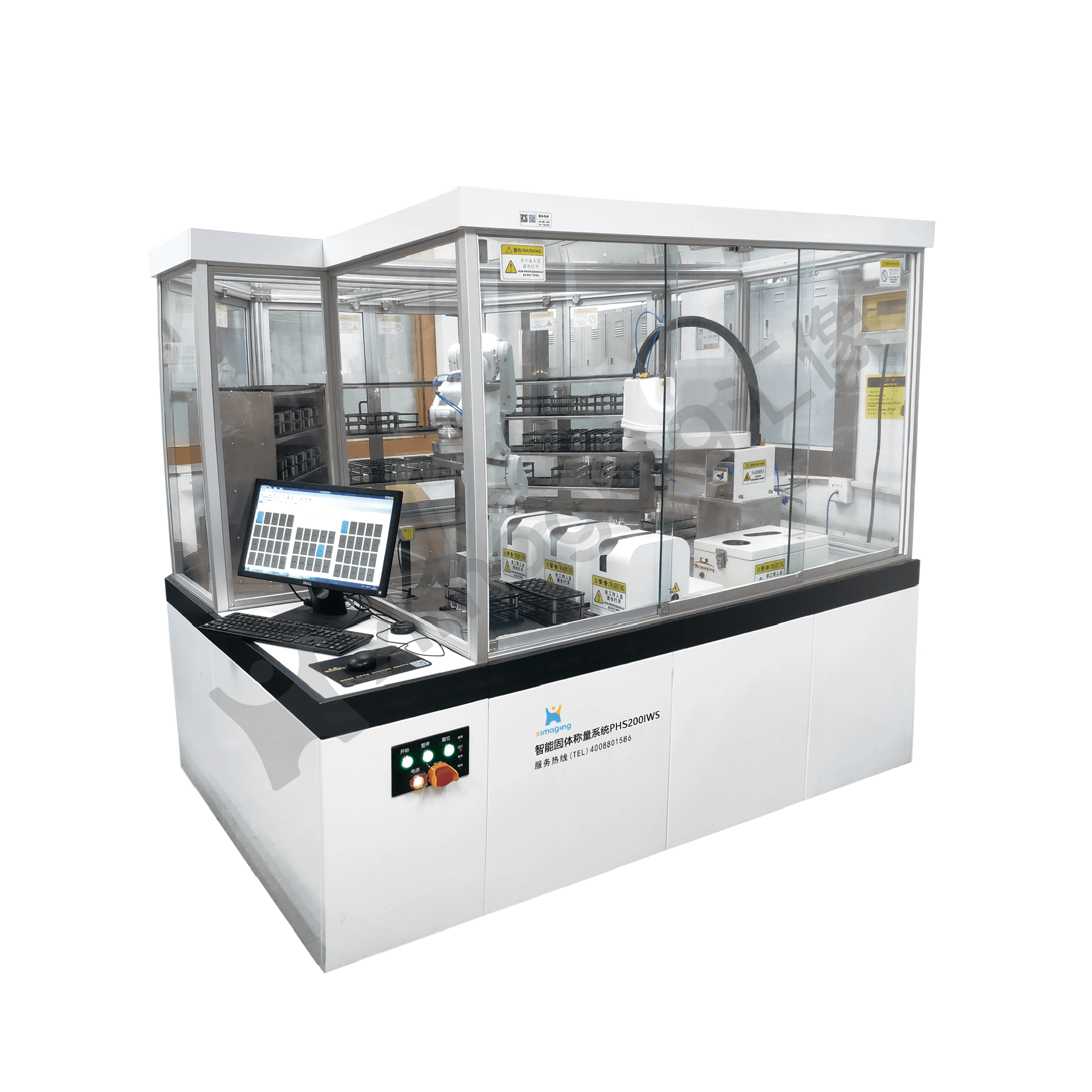 智能固体称量系统