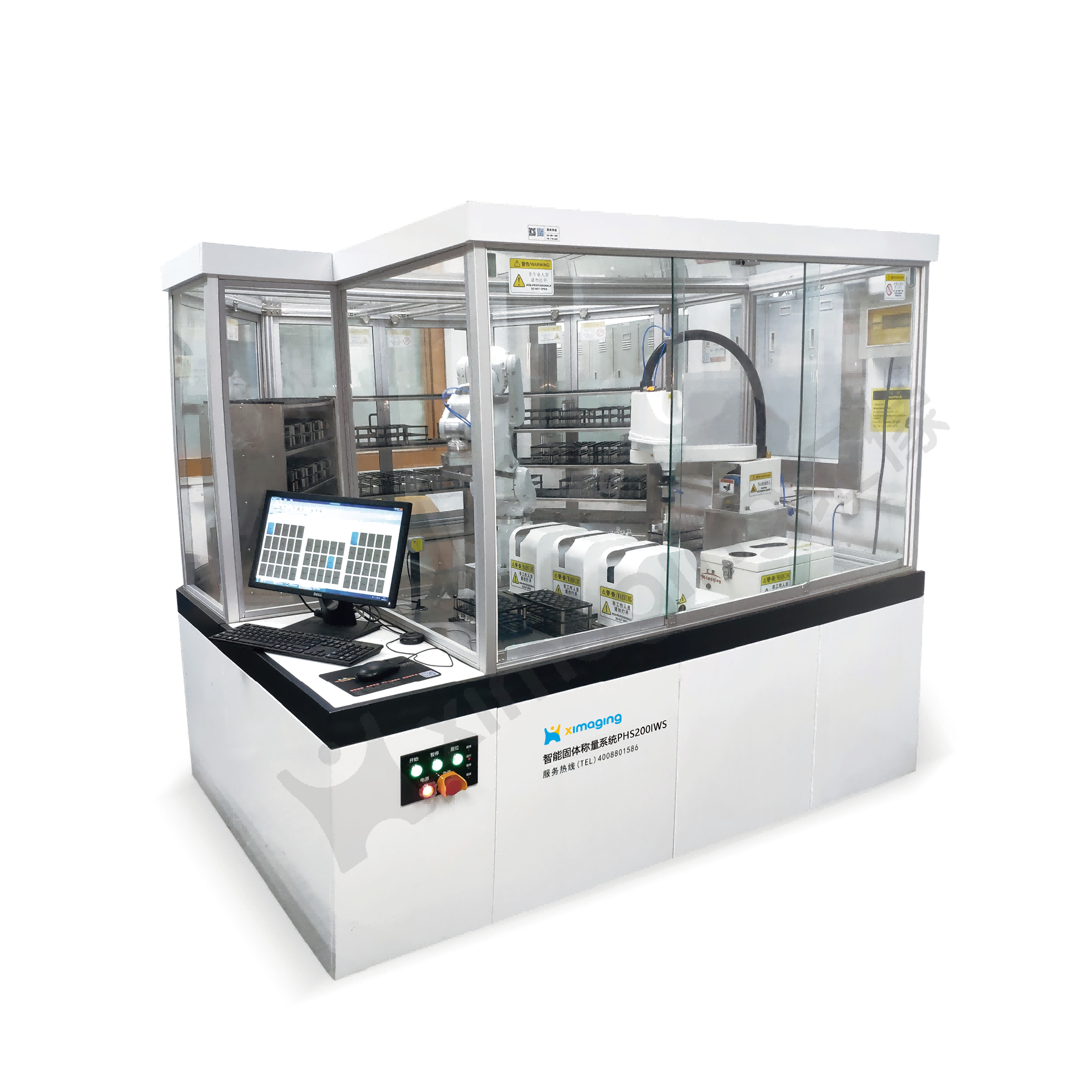 智能固体称量系统