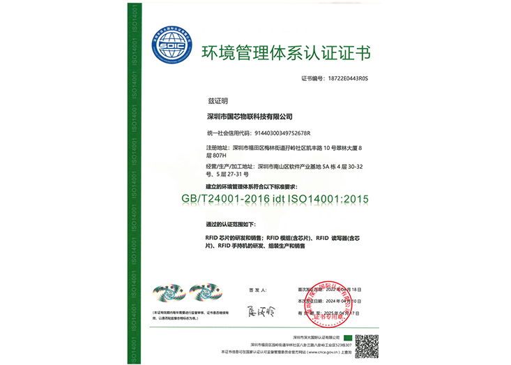 环境管理体系证书
