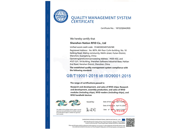 质量管理体系认证证书