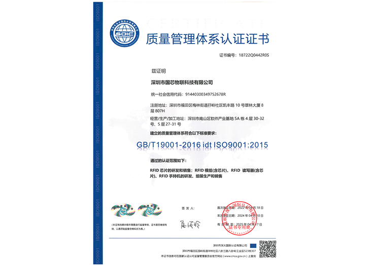 质量管理体系认证证书