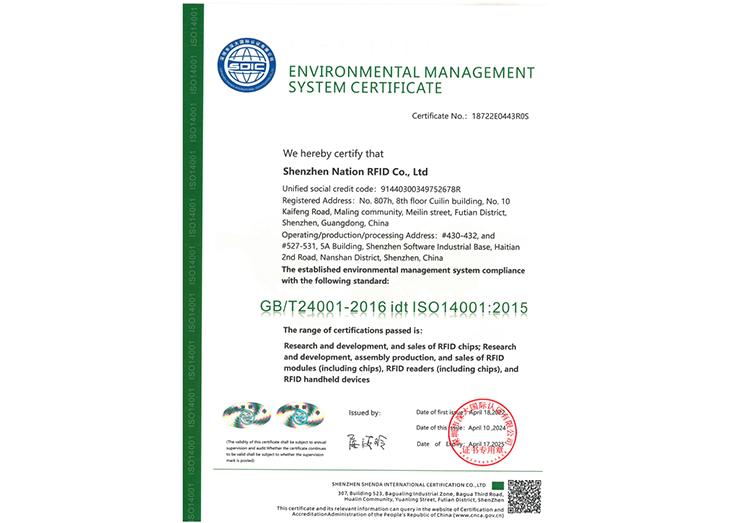环境管理体系证书