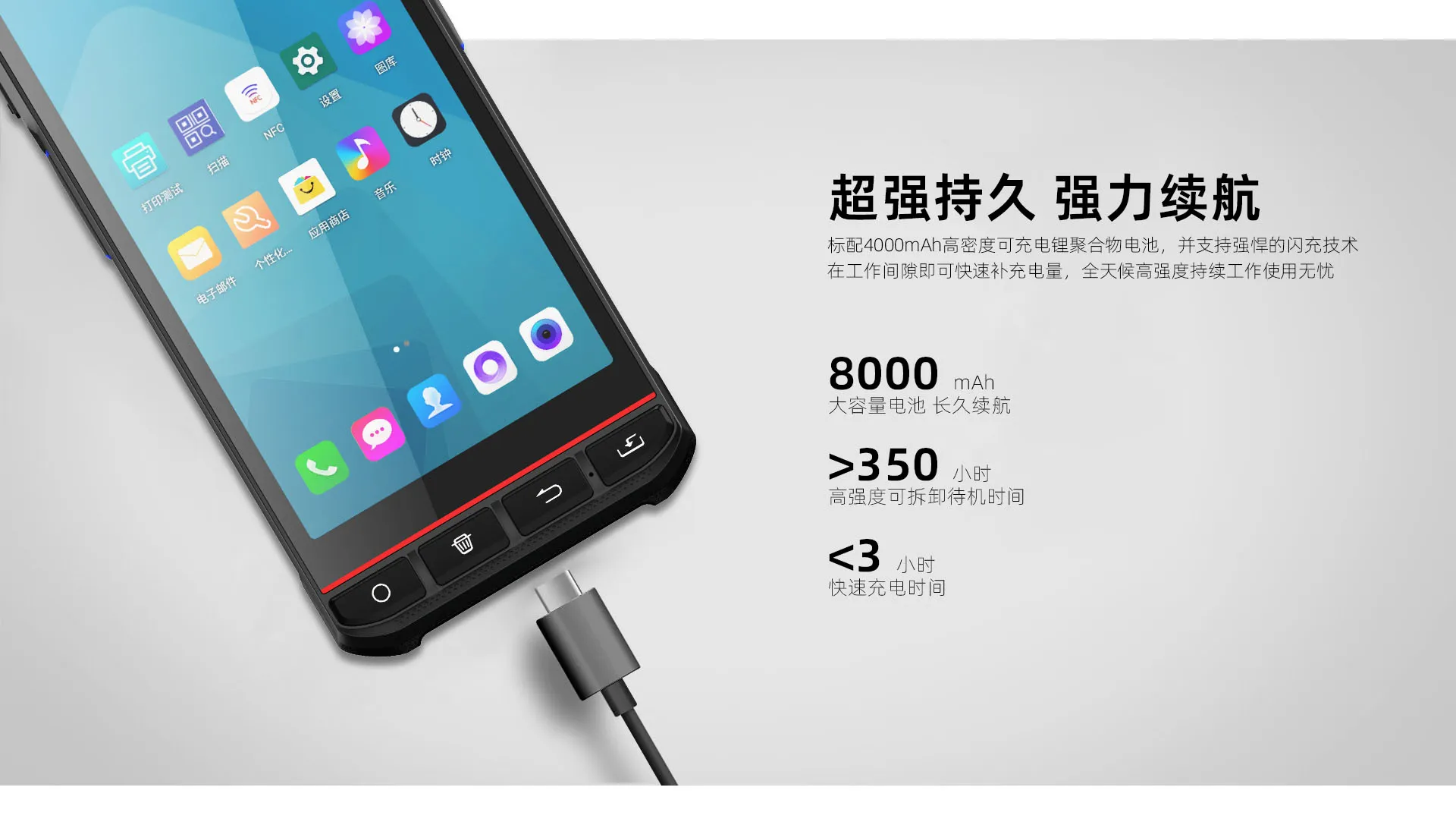 标配4000mAh高密度可充电锂聚合物电池，并支持强悍的闪充技术 在工作间隙即可快速补充电量，全天候高强度持续工作使用无忧