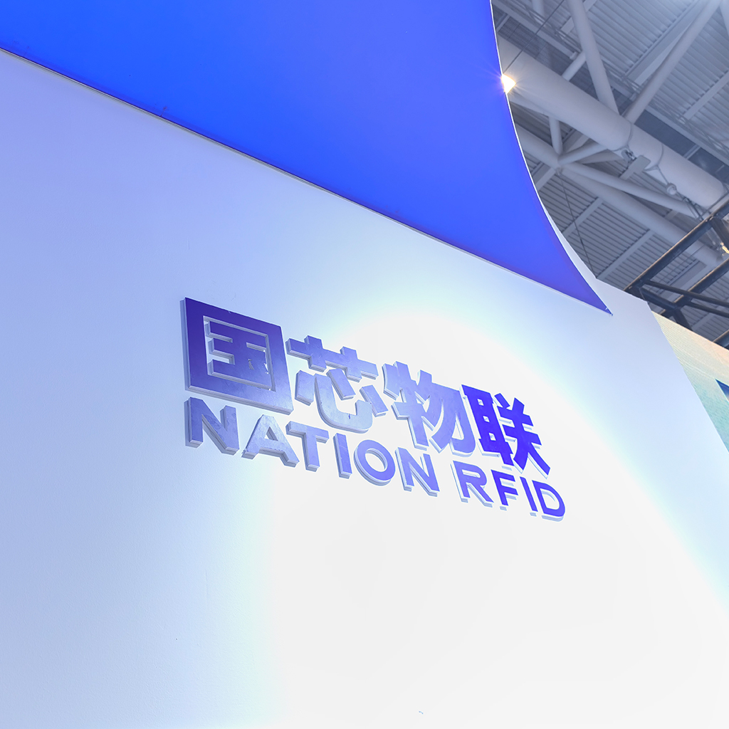 活动回顾 | 国芯物联闪耀 IOTE 物联网展深圳站