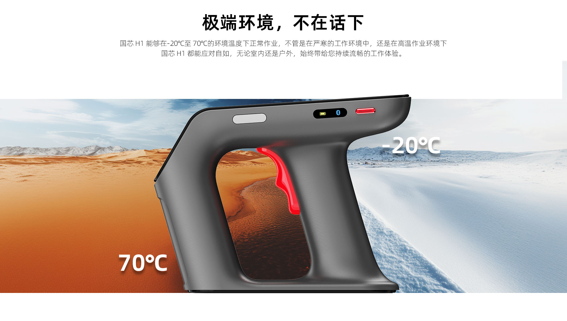 在操作温度范围内，6面均能承受多次从1.2米高度跌落至混凝土地面的冲击， 连续1000次1.6英尺/0.5米翻滚后，依然稳定运行，达到IEC滚动规格，抗震耐摔。