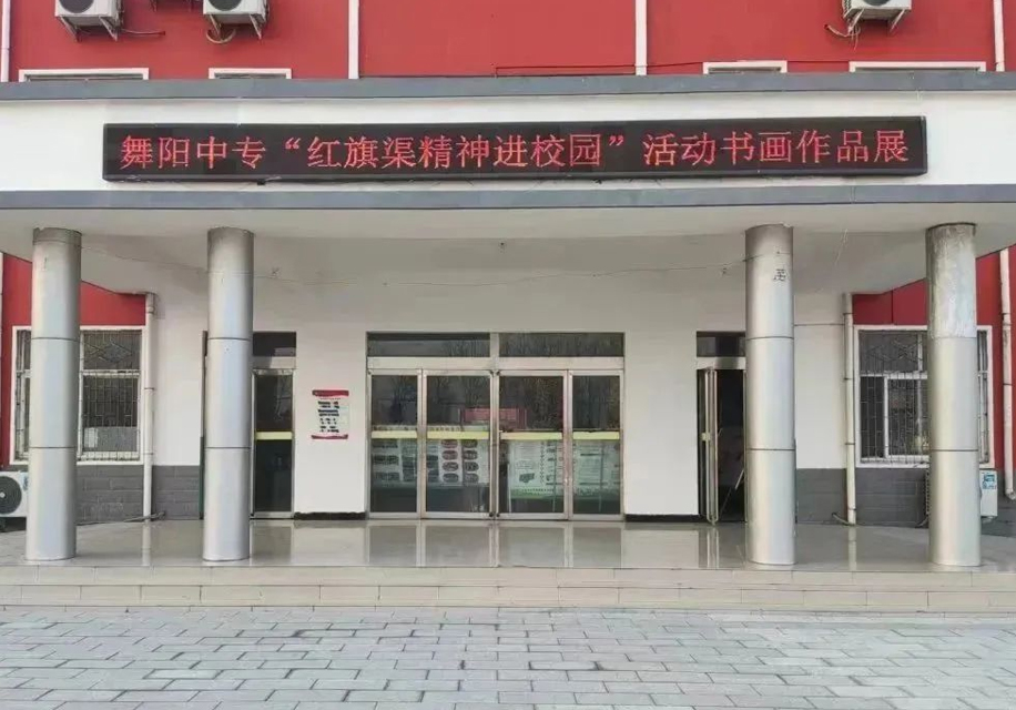 传承红旗渠精神 赓续红色血脉