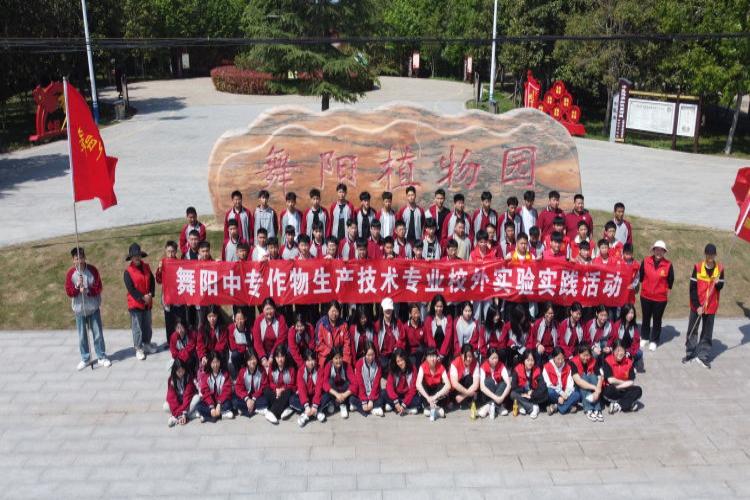 舞阳中专作物生产技术专业开展校外实验实践活动 ————制作植物标本   留住春日美好
