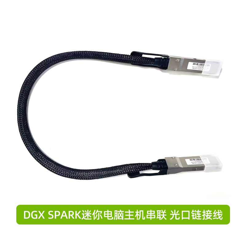 NVDIA DGX Spark迷你电脑主机光口链接线双机并联QSFP光口线