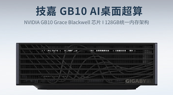 广州丽泰 技嘉 GIGABYTE DGX Spark GB10 AI 迷你桌面超级计算机解析