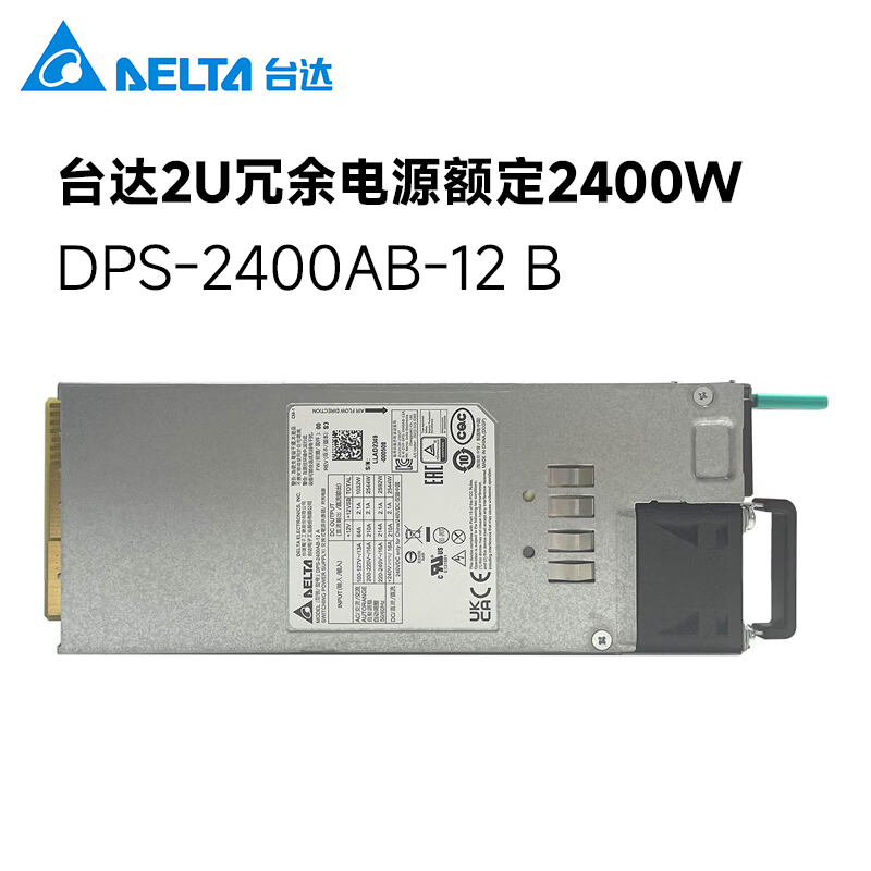 台达DPS-2400AB-12 B冗余服务器电源模块