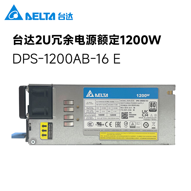 台达DPS-1200AB-16 E冗余服务器电源模块