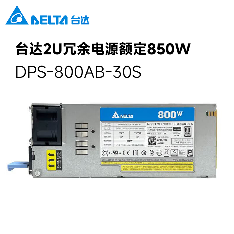 台达DPS-800AB-30S冗余服务器电源模块