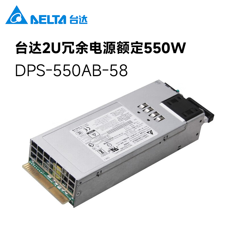 台达DPS-550AB-58冗余服务器电源模块