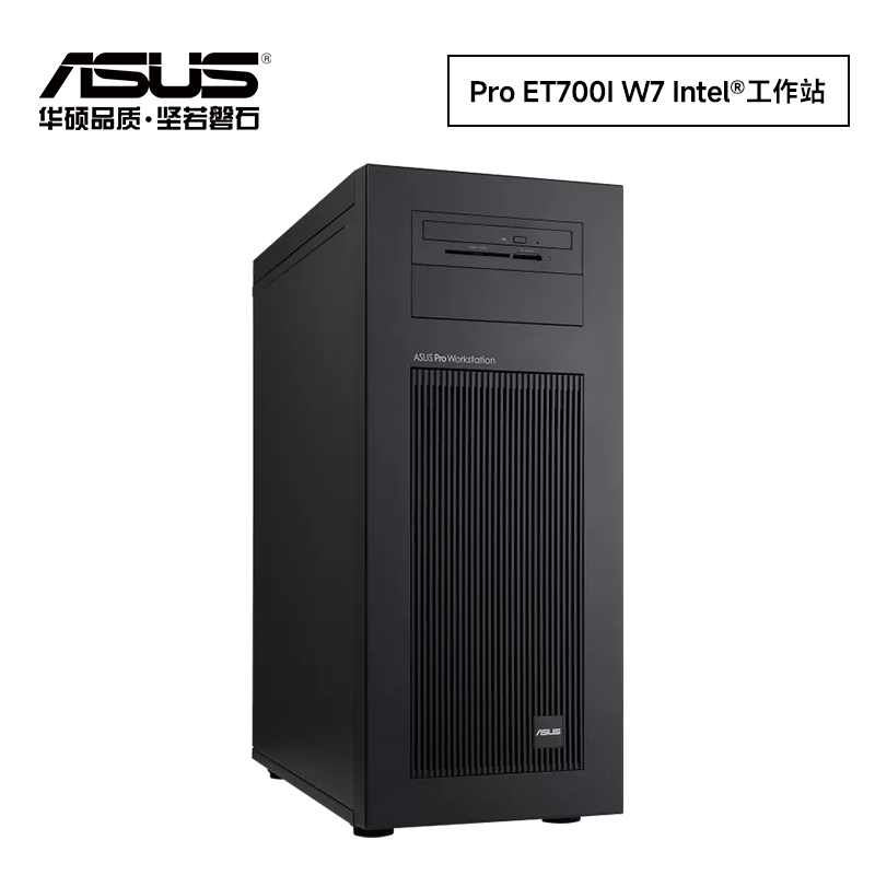 华硕ProET700I W7工作站整机