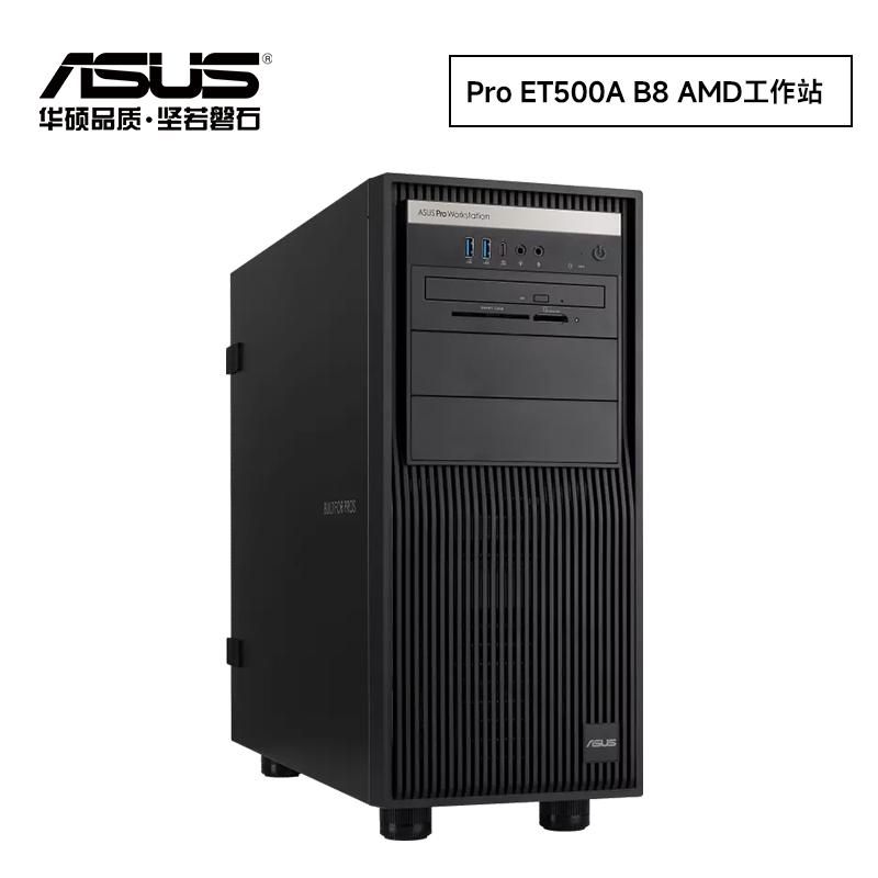 华硕pro ET500A B8工作站整机