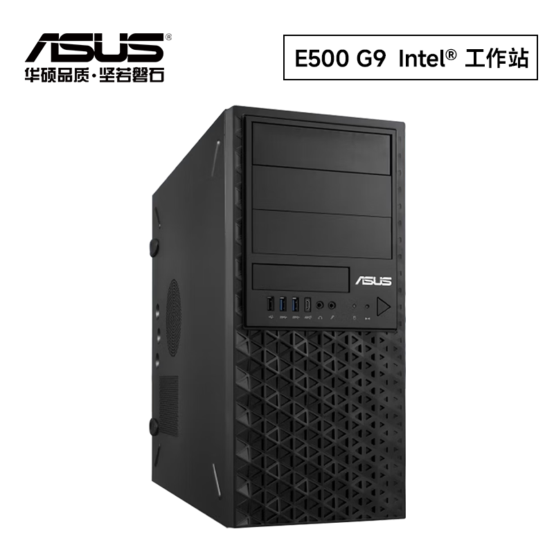 华硕E500 G9工作站整机