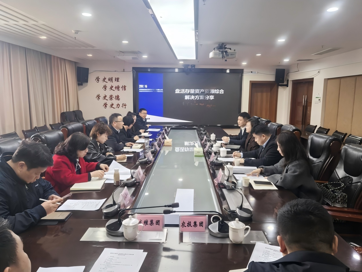 我司赴贵阳市白云区交流，共谋存量资产资源盘活新路径