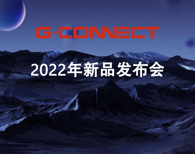 吉康莱克2022新品发布会 敬请期待