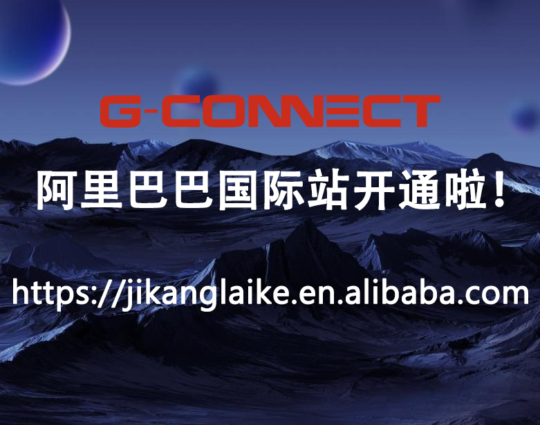 吉康莱克 阿里巴巴国际站开通啦！