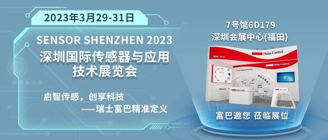 重磅丨HUBA新品发布