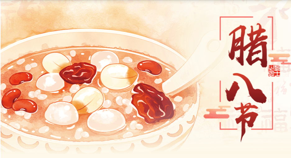 腊八|过了腊八就是年