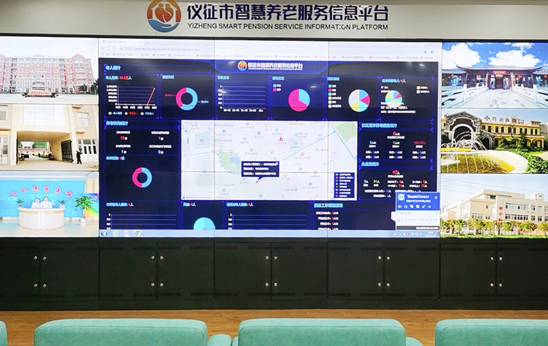 仪征市智慧养老服务信息平台