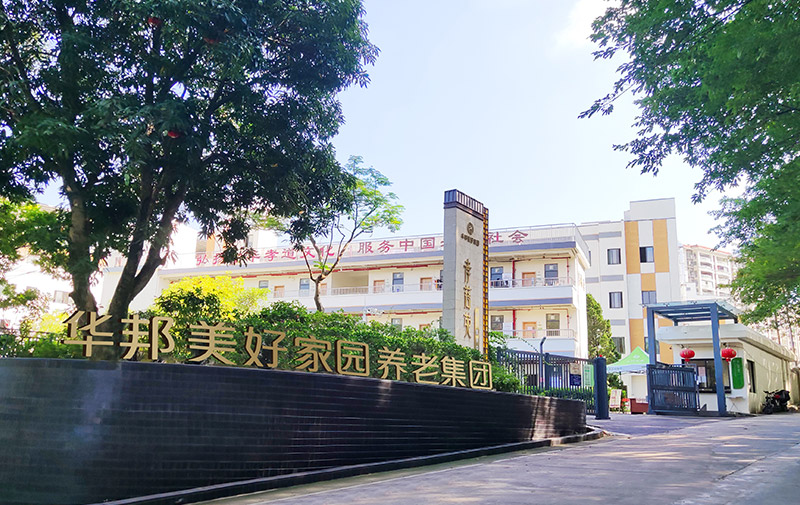 广州粤华孝慈苑