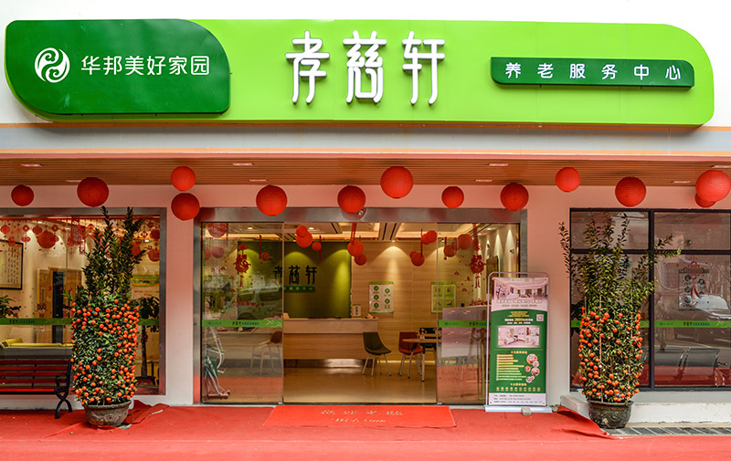 桂林翠竹孝慈轩