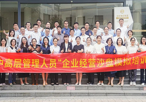 华邦美好家园2023“引航项目”暨业务经营能力提升训练营圆满结营