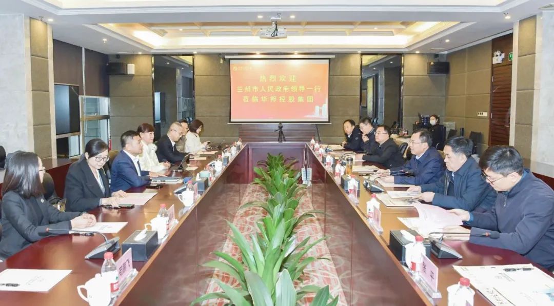 兰州市委常委、副市长胡俊锋率队调研华邦美好家园养老集团——深化合作 携手共赢