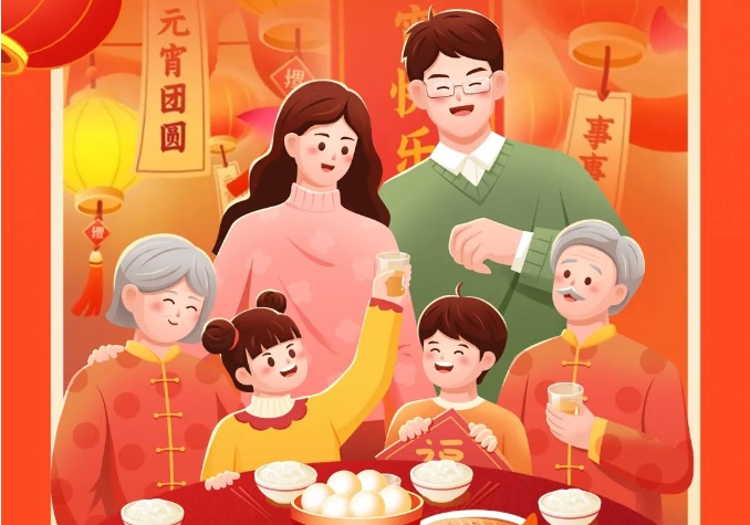 元宵喜乐 孝慈美满——华邦美好家园的“yuan