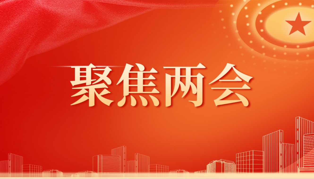 聚焦两会 | 大力发展“银发经济”，华邦美好家园为积极应对人口老龄化贡献行业样本