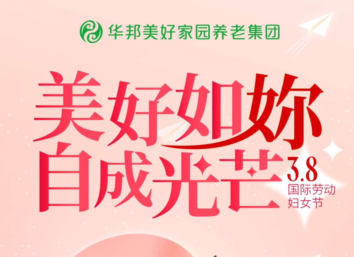 妇女节 | 美好如妳 自成光芒