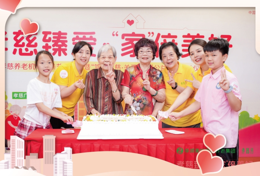 华邦美好家园2024年“孝慈月”系列活动全国同步开展——孝慈臻爱 “家”倍美好
