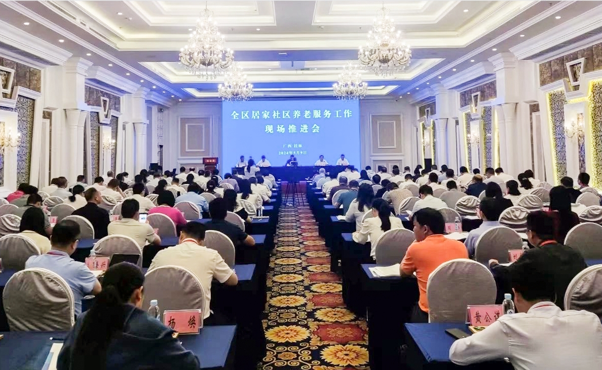 “广西居家社区养老服务工作现场推进会”考察团调研华邦美好家园（桂林翠竹）孝慈轩