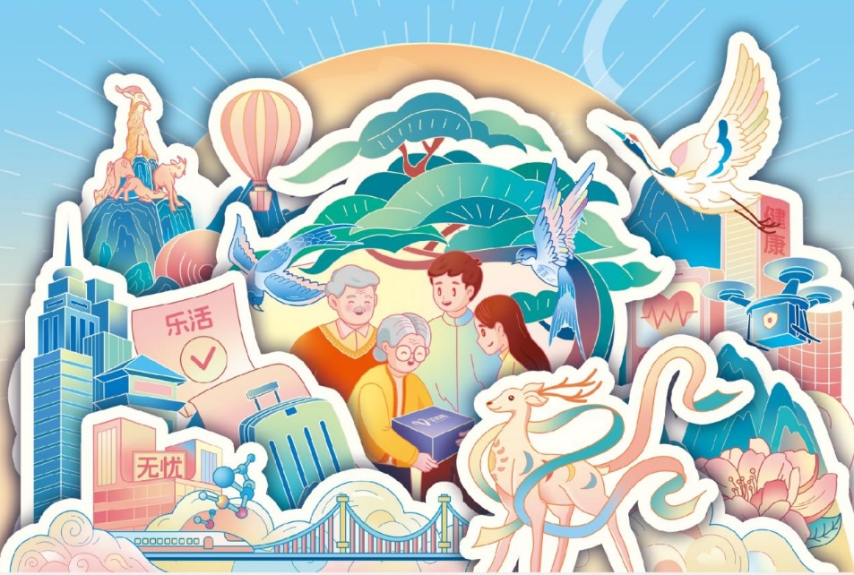 华邦美好家园携手羊城通 让居家养老触手可及——小羊管家家庭服务年卡即将推出