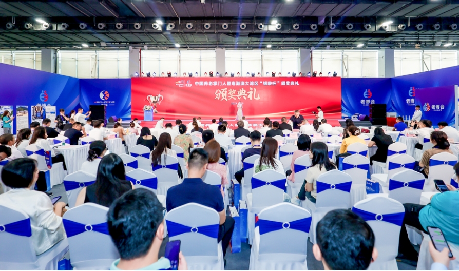 华邦美好家园荣获2024粤港澳大湾区“银龄杯”评选多项荣誉