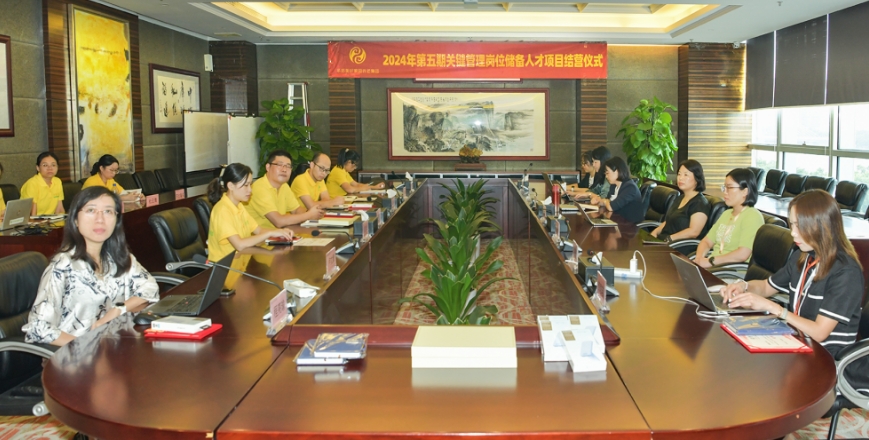 华邦美好家园第五期关键管理岗位储备人才培养项目圆满收官——扬帆起航 共创未来