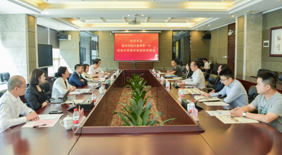 韶关市始兴县委书记华关率队调研华邦美好家园养老集团