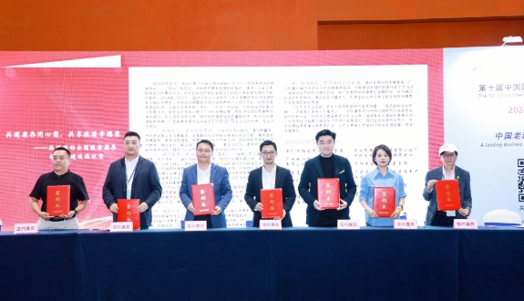 华邦美好家园签署旅居康养标准化建设倡议书 共同推动旅居康养“一盘棋”发展