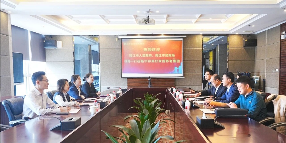 阳江市副市长关天表一行调研华邦美好家园养老集团