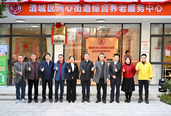 喜讯！华邦美好家园清远又一家综合养老服务中心开业