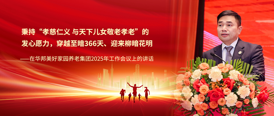 苏如春：秉持“孝慈仁义 与天下儿女敬老孝老”的发心愿力，穿越至暗366天、迎来柳暗花明