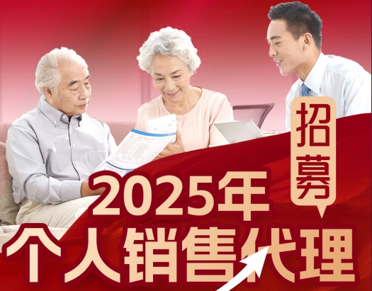 华邦美好家园个人销售代理招募中，快来加入我们吧~