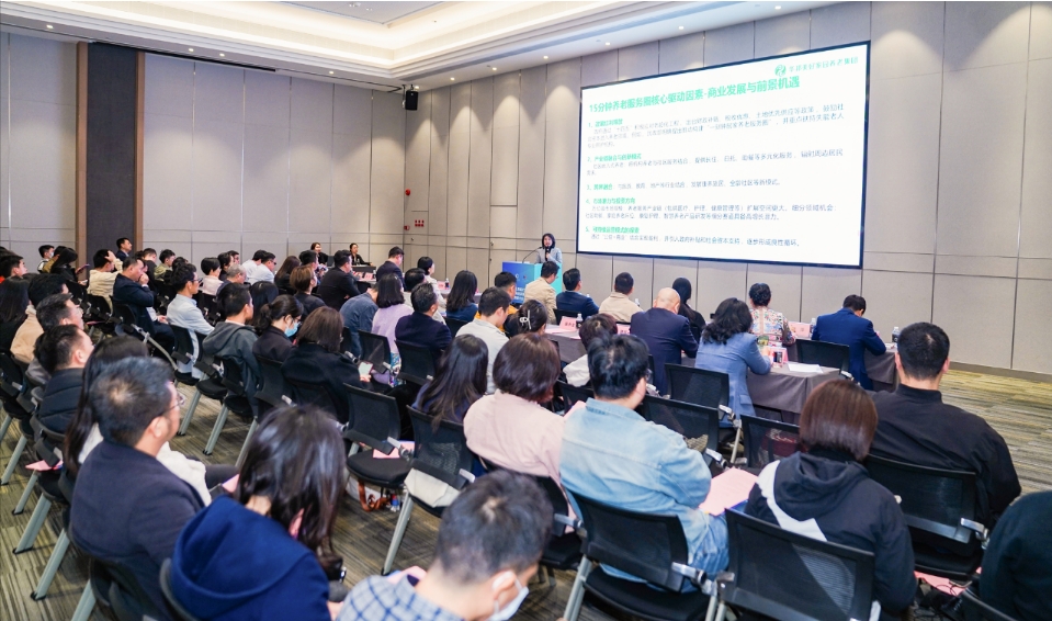 华邦美好家园养老集团受邀参加“医康养+未来适老空间”专题研讨会并作主题分享