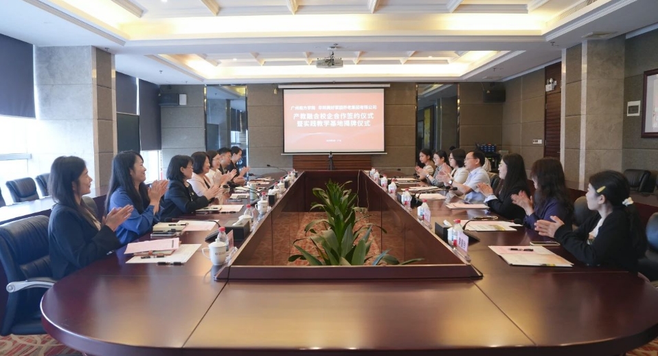 华邦美好家园养老集团与广州南方学院举行校企合作签约暨揭牌仪式 | 人才培养